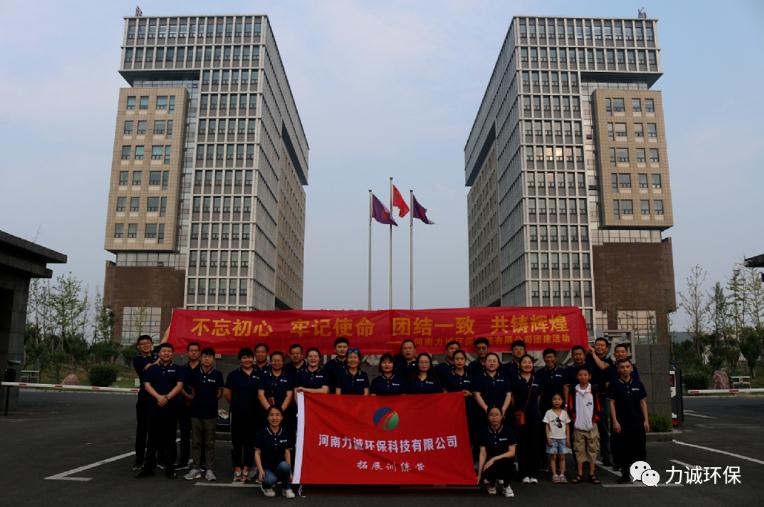 欧宝（中国）“党在我心中”红色学习团建活动